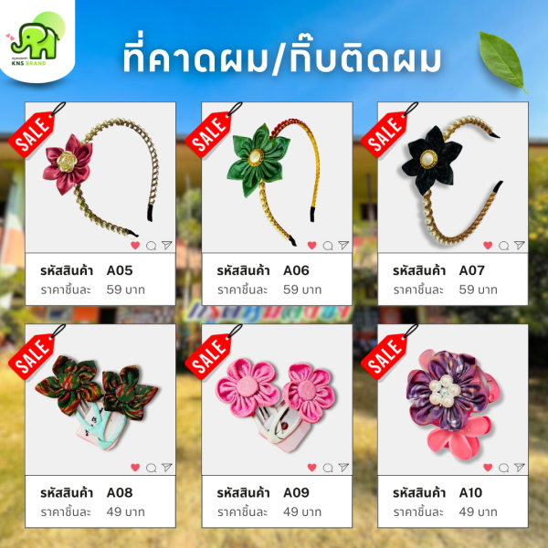 ที่คาดผม/กิ๊บติดผม