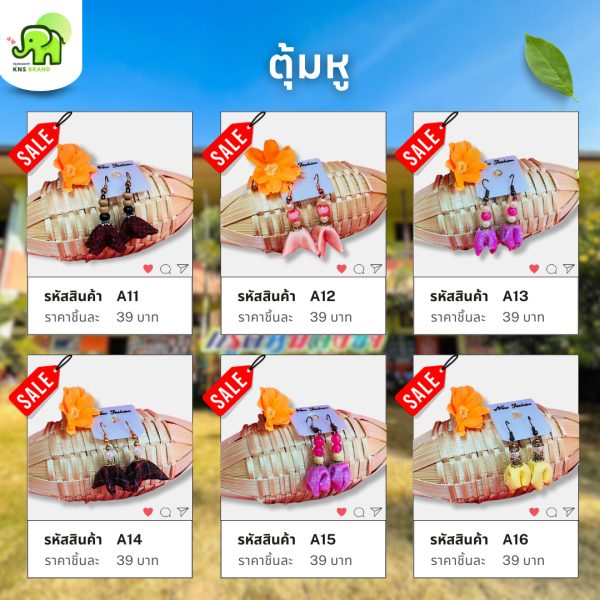 ตุ้มหู